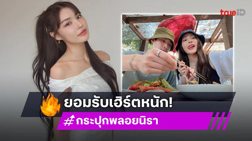 “กระปุก” ยอมรับเลิก “กระทิง“ ทำเฮิร์ตร้องไห้หนัก จนได้คำสอนของพ่อเรียกสติ