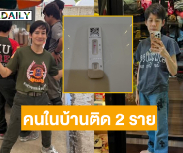 “บุ้ง ใบหยก” แจ้งครอบครัวติดโควิด2 ราย “บุ้ง ใบหยก” แจ้งครอบครัวติดโควิด2 ราย