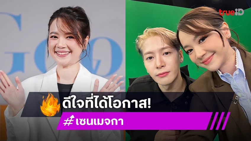 “เซน เมจกา” เล่าเบื้องหลังเป็นล่ามให้ “แจ็คสัน หวัง” ทั้งที่ตอนแรกเกือบจะปฏิเสธ
