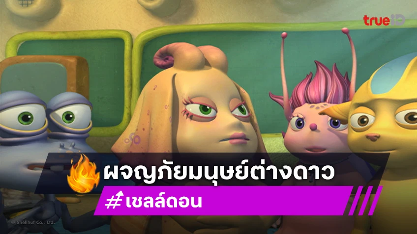 "เชลล์ดอน" ตอน "มหาเศรษฐีคาวรี่" วันอาทิตย์ที่ 11 พ.ค.นี้ ทางช่อง 7HD