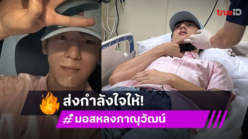 ทุ่มสุดตัว “มอสหลง ภาณุวัฒน์” เกิดอุบัติเหตุขณะถ่ายทำภาพยนตร์ “ตาโขน”
