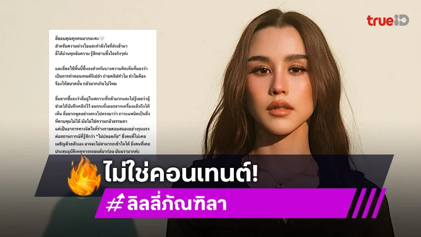 ดาราดังแจงแล้วไม่ใช่คอนเทนต์ ด้าน “กอล์ฟ พิชญะ” ให้กำลังใจเคยเป็นเหมือนกัน