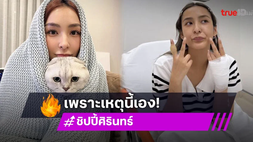 นางเอกสาว! โพสต์ภาพเลือดออก รู้สาเหตุทำอึ้ง!
