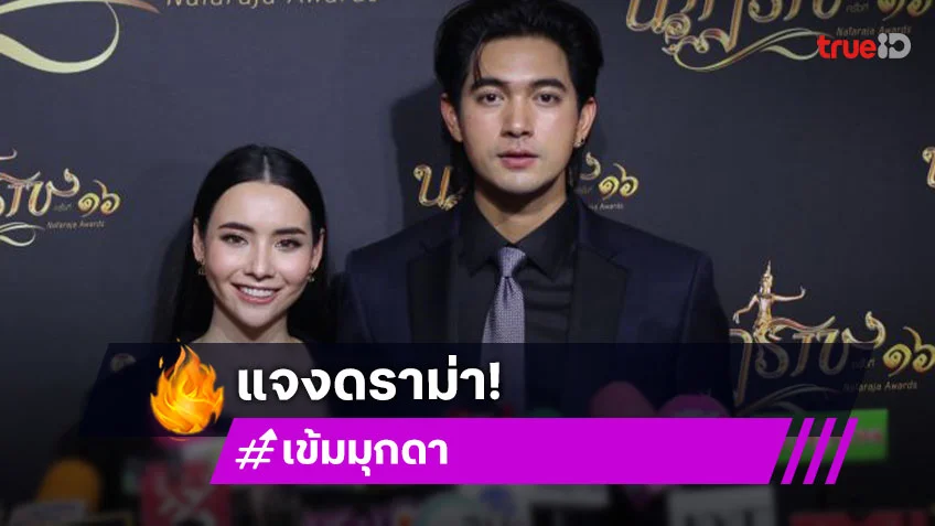 “เข้ม-มุกดา” แจงดราม่าภาพเซตโชว์ท่ายาก อยากให้มองเป็นศิลปะ ทำทั้งทีก็อยากให้แตกต่าง