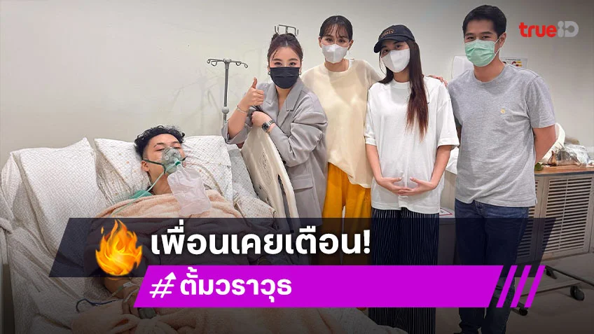 เพื่อน “ตั้ม” เคยเตือนอย่าขี่มอเตอร์ไซค์วอนหาวงจรปิดคลี่คลายคดี