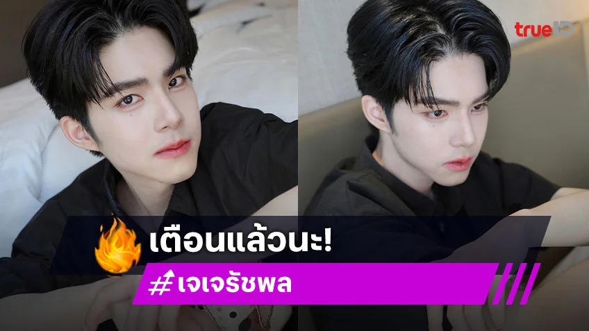 DOMUNDI ร่อนแถลงปกป้องนักแสดงในสังกัด ด้าน “เจเจ รัชพล” ร่ายยาวขอให้เป็นครั้งสุดท้าย