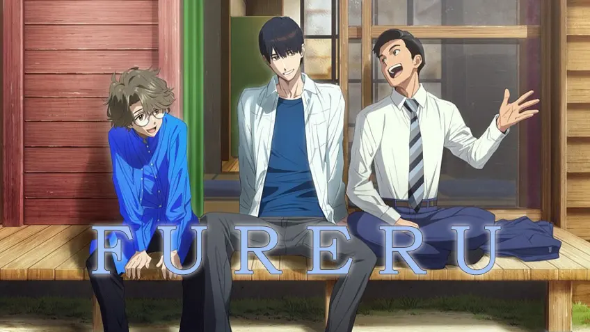 Fureru ฟูเรรุ ให้หัวใจจำ…ในวันที่เราเป็นเพื่อนกัน