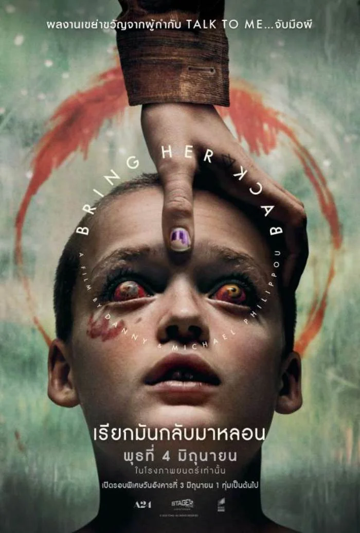 Bring Her Back (2025) เรียกมันกลับมาหลอน
