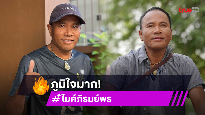 ปลาร้าลูกทุ่งดังได้รับรางวัล Thai Select