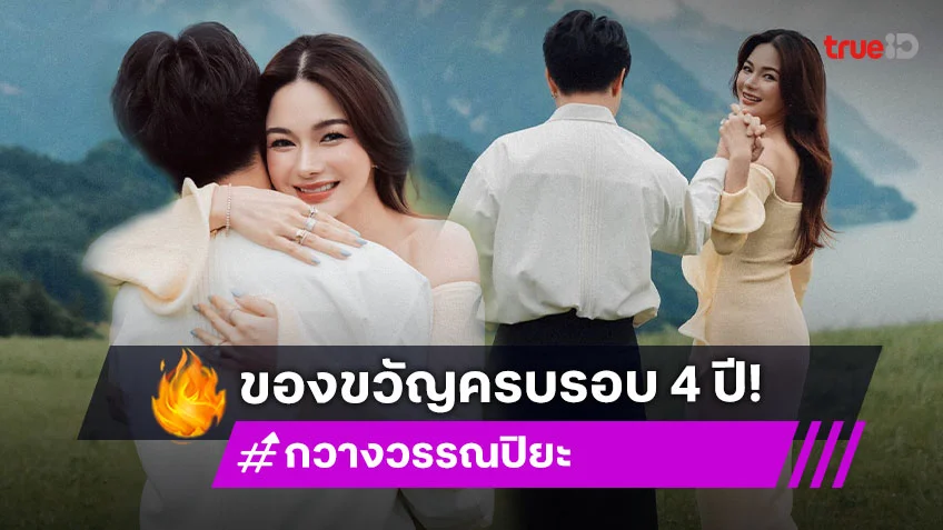สละโสดอีกคู่! “กวาง เดอะเฟซ” ถูกแฟนหนุ่ม “ไฮโซเฮ้าส์” คุกเข่าขอแต่งงาน