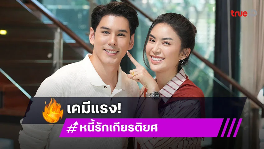 "ชมพู อทิตา" ขึ้นแท่นนางเอก ประกบ "อั๋น อัครพรรฒ" ส่งทีเซอร์เข้มข้น "หนี้รักเกียรติยศ"