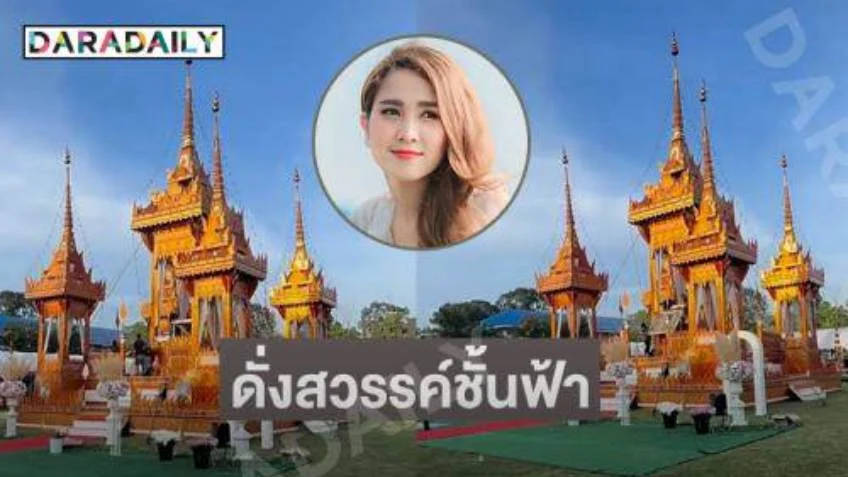 ตะลึงความอลังการ เมรุชั่วคราวงานฌาปณกิจ “วิรดา วงศ์เทวัญ”