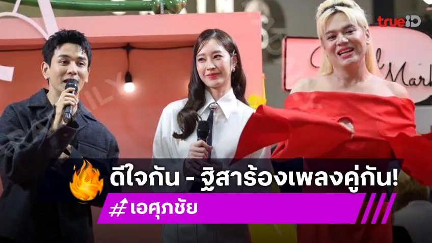 “เอ ศุภชัย” น้ำตาคลอ หวนนึกถึงอดีต เห็น “กัน-ฐิสา” ร้องเพลงคู่กัน!