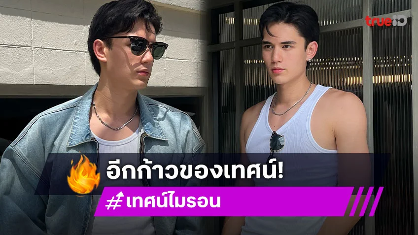 "เทศน์ ไมรอน" จากนักแสดงวัยละอ่อน สู่นักแสดงละครเวที "2499 The Musical"