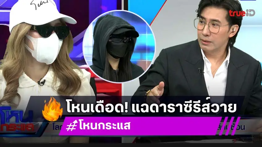 โหนกระแสล่าสุดวันนี้ : เหยื่อแฉยับ ดาราซีรีส์วาย โลก 8 ใบ ทำท้องแล้วไม่รับ-ติดโรคทางเพศสัมพันธ์!