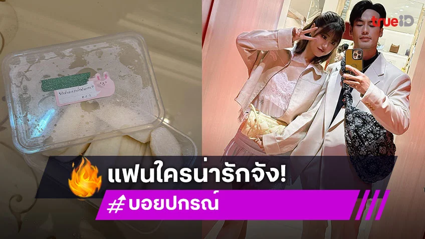 กำลังใจดีๆ "บอย ปกรณ์" โพสต์ภาพสาลี่ที่ "เฟย์ พรปวีณ์"