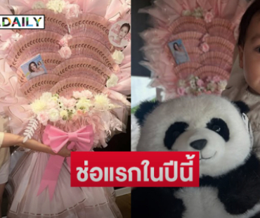 อินเตอร์แฟนซัพพอร์ตดาราคนนี้ไปตลอดกาล