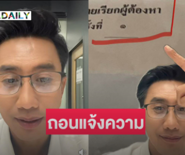 “อนุวัต” โล่งอกผู้เสียหายถอนแจ้งความแล้ว