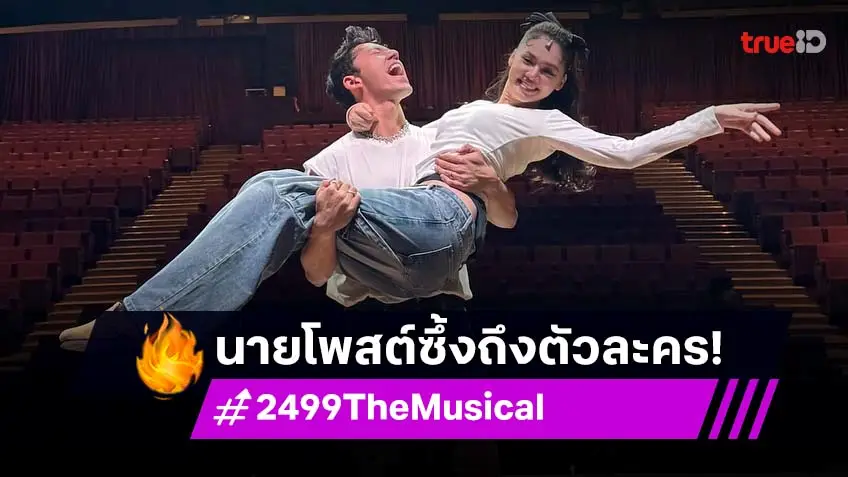“นาย ณภัทร” อำลาตัวละคร “แดง ไบเล่” ด้วยน้ำตา