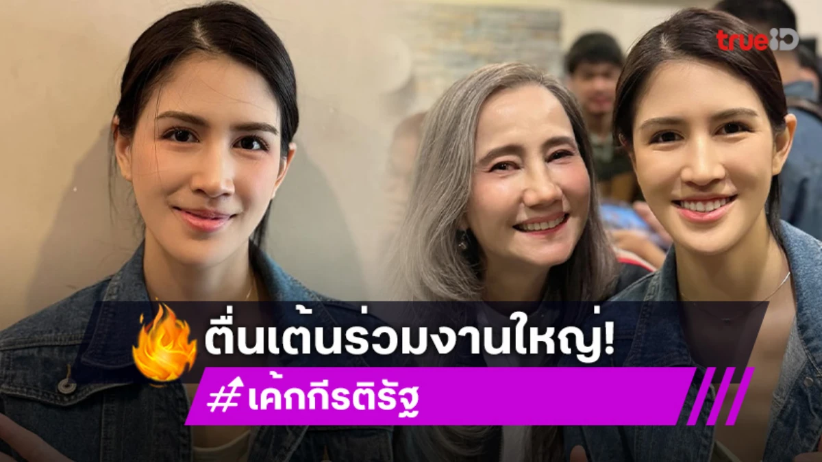 “เค้ก กีรติรัฐ “ตื่นเต้นร่วมแจมคอนเสิร์ต Jazzy Concert มีแต่มืออาชีพทั้งนั้น