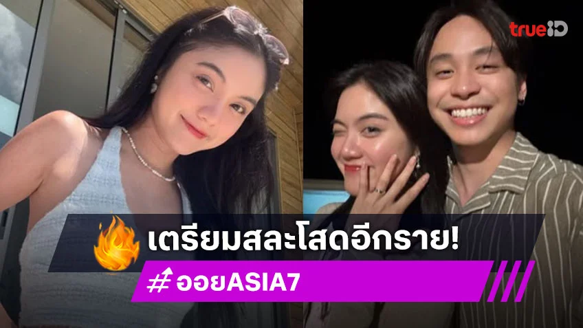 เซอร์ไพรส์นักร้องดังประกาศสละโสด เซอร์ไพรส์นักร้องดังประกาศสละโสด