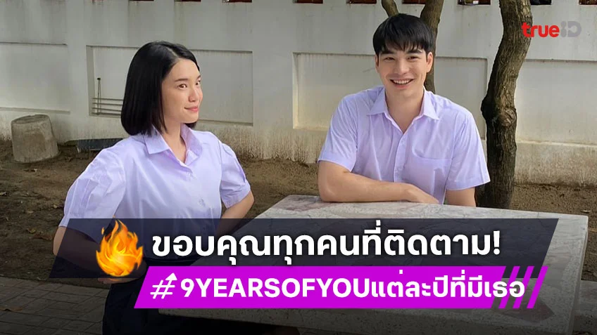 ผลงานเรื่องแรกลาจอ “เอม สรรเพชญ์” เคลื่อนไหวแบบนี้!?