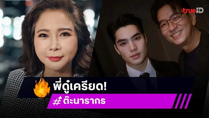 “ต๊ะ นารากร” เผย “ดู๋ สัญญา” เครียดดราม่าลูกชาย “เอม” พากย์เสียงหนัง