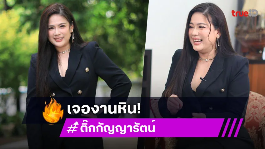 “ติ๊ก กัญญารัตน์” อยากหวนงานหน้าจอ เผยงานผู้จัด “4 ELEMENTS” สุดกดดัน