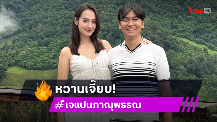พิธีกรดังเสิร์ฟความหวานกับแฟนสาวดาราลูกครึ่ง