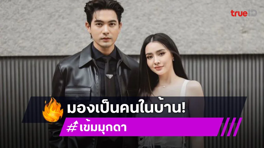 “เข้ม” เบิร์ธเดย์ “มุกดา” หน้าสดชมสวย มิตรภาพ 6 ปี ไม่เคยจางหาย มองเป็นคนในบ้าน