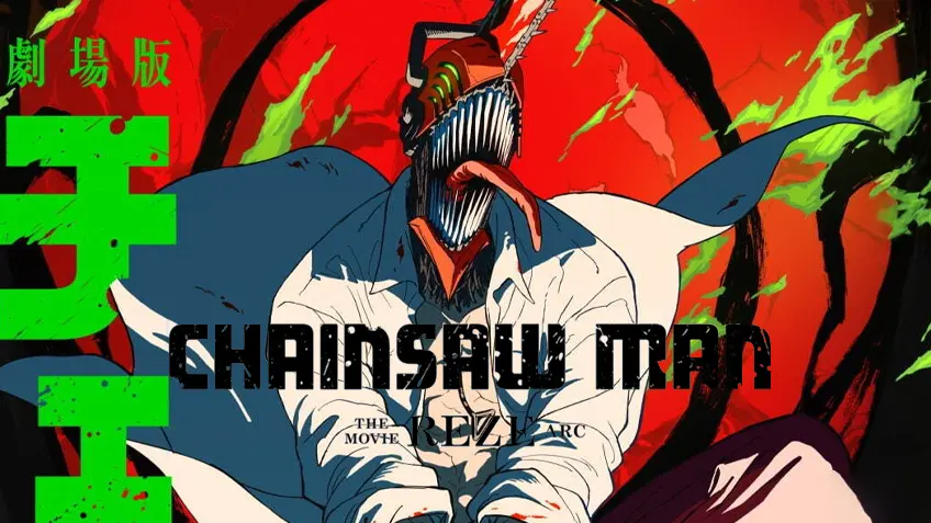 Chainsaw Man The Movie เชนซอว์ แมน เดอะ มูฟวี่ เรื่องราวของเรเซ่