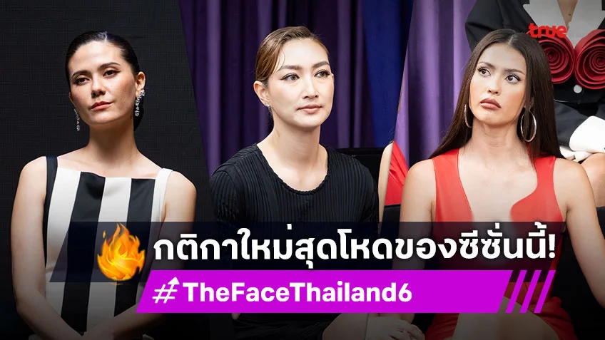 The Face Thailand Season 6 EP.3 : "เมนเทอร์มารีญา" ตัดเด็กยกห้องดำ "เมนเทอร์แพนเค้ก" ลั่นรอวันเอาคืน