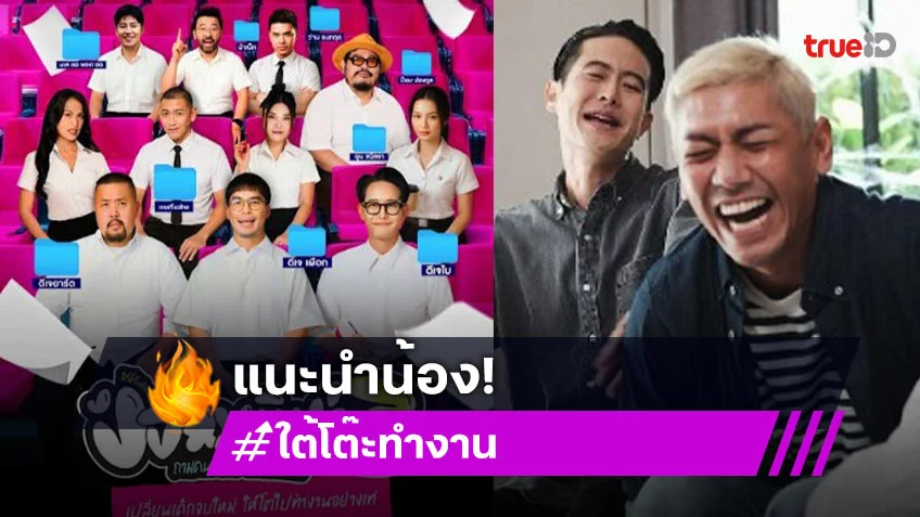 รอเลย! ดีเจศิลปินปังผุดทอล์คโชว์เรื่องราวดๆ