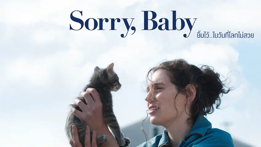 Sorry, Baby ยิ้มไว้..ในวันที่โลกไม่สวย Sorry, Baby ยิ้มไว้..ในวันที่โลกไม่สวย