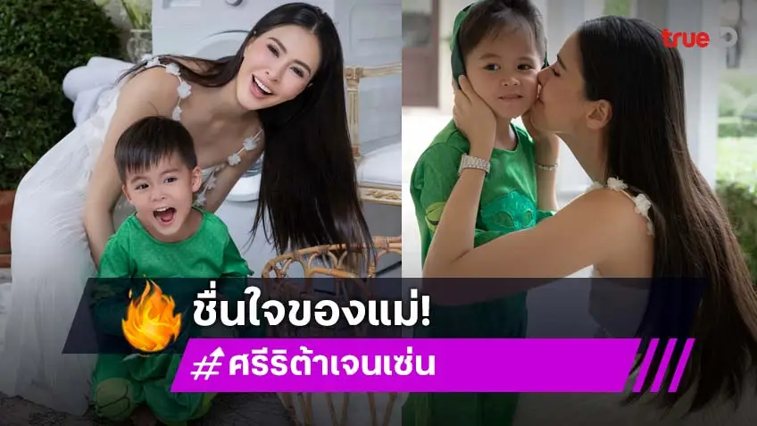 “น้องกวิณท์” ใส่ชุดฮีโร่ตัวจิ๋วรับวันแม่! คุณแม่ระดับนางฟ้า “ริต้า” โชว์โมเมนต์เลี้ยงลูก