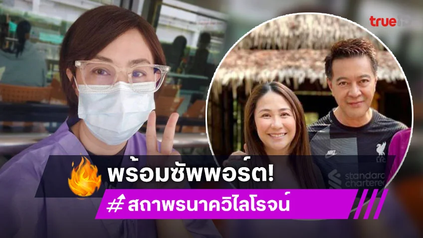 ผู้จัดละครคนนี้พร้อมซัพพอร์ต “จอย ทีสเกิ๊ต” ผู้จัดละครคนนี้พร้อมซัพพอร์ต “จอย ทีสเกิ๊ต”