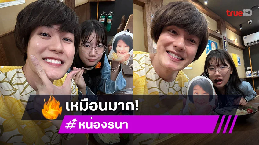 เหมือนเกิน!! “เฮียหน่อง” แต่งชุด “แม่งามทิพย์” ด้าน “วันใหม่” อึ้งวันนี้แม่ประทับร่าง