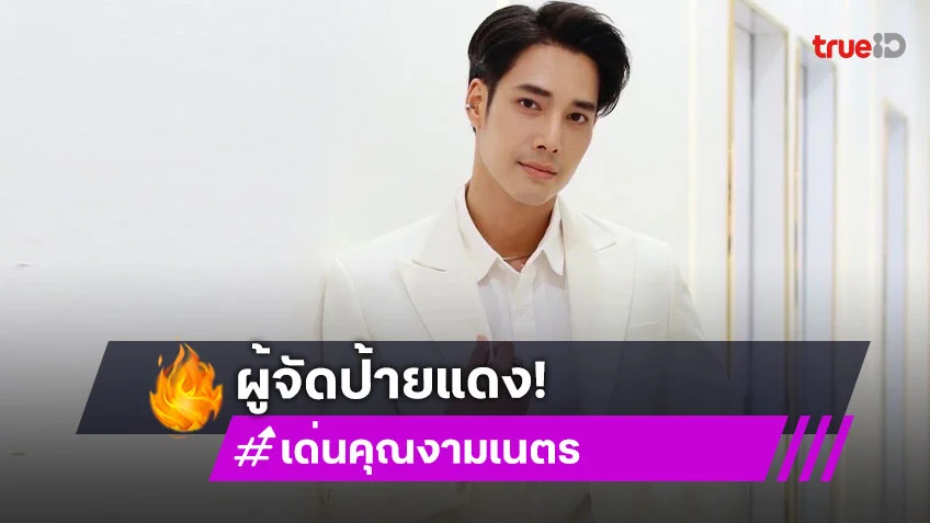 "เด่นคุณ งามเนตร" ประเดิมผู้จัดป้ายแดง เปิดเเคสติ้งนักแสดง "ดวงดาวในเวหา เดอะซีรีส์"