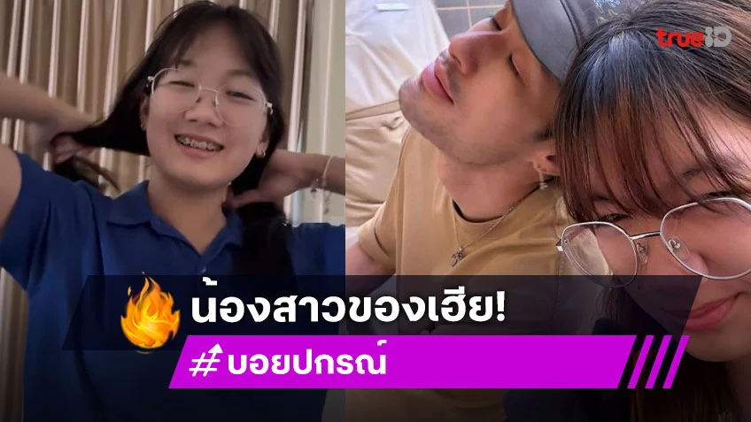 ดวงใจของเฮีย! น่ารัก “น้องวันใหม่” แฮปปี้เบิร์ดเดย์ “บอย ปกรณ์” ด้วยลอดช่อง