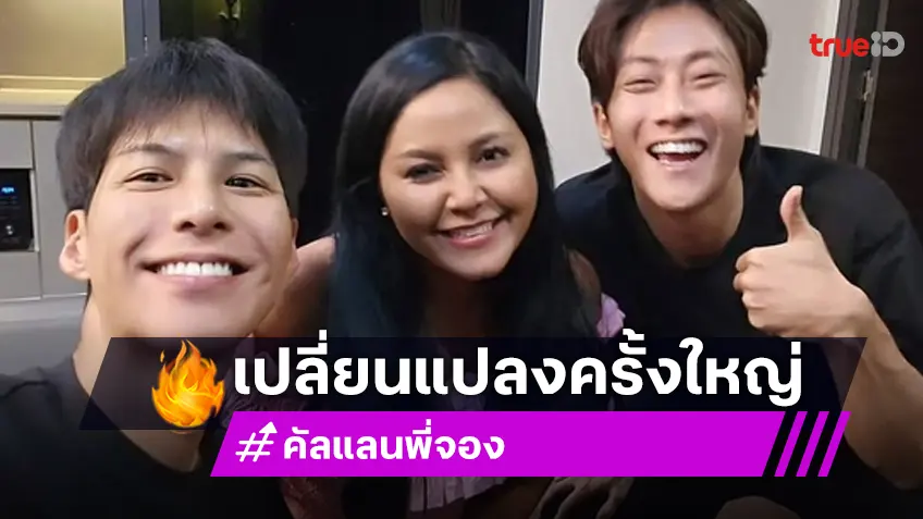 ต้นสังกัด พี่จอง-คัลแลน โพสต์แจ้ง มาญ่า ขอยุติบทบาทการทำงาน