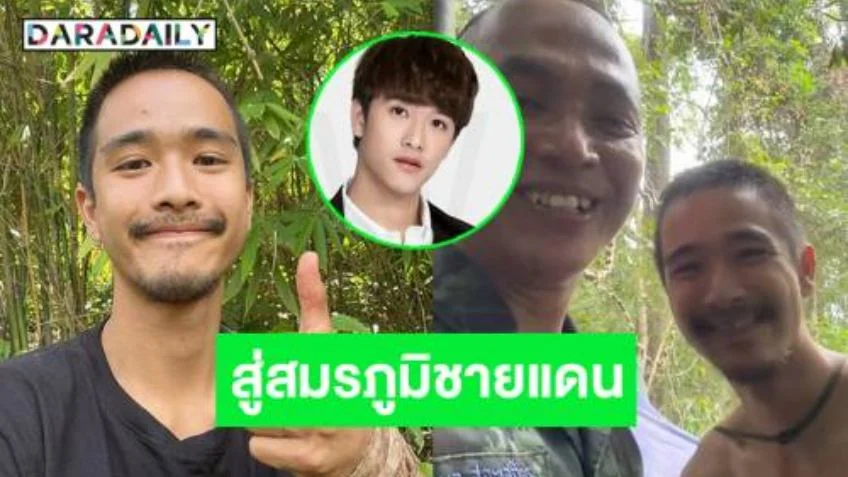 ฮือฮา ดาราจากซีรีส์วายสู่สมรภูมิชายแดนไทยกัมพูชา