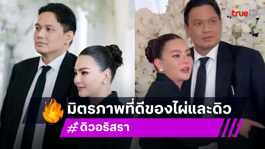 “ไผ่ วันพอยท์” ส่งกำลังใจ “ดิว อริสรา” ลั่นผิดก็แก้ไข ตั้งใจทำงาน