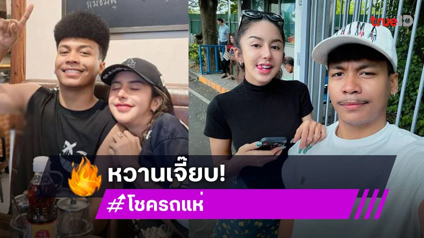 ครอบครัวหรรษา “โชค-นัส” เบิร์ดเดย์หวานเจี๊ยบ