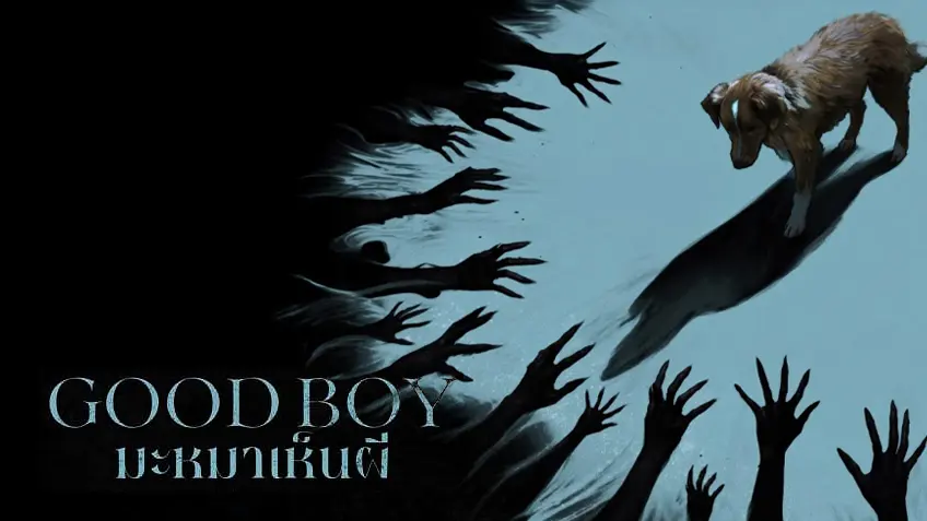 Good Boy มะหมาเห็นผี Good Boy มะหมาเห็นผี