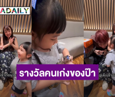 เซอร์ไพรส์! “น้องยูจิน” กระโดดดีใจได้ของขวัญไปโรงเรียนวันแรกจาก “พ่อยิว ฉัตรมงคล”