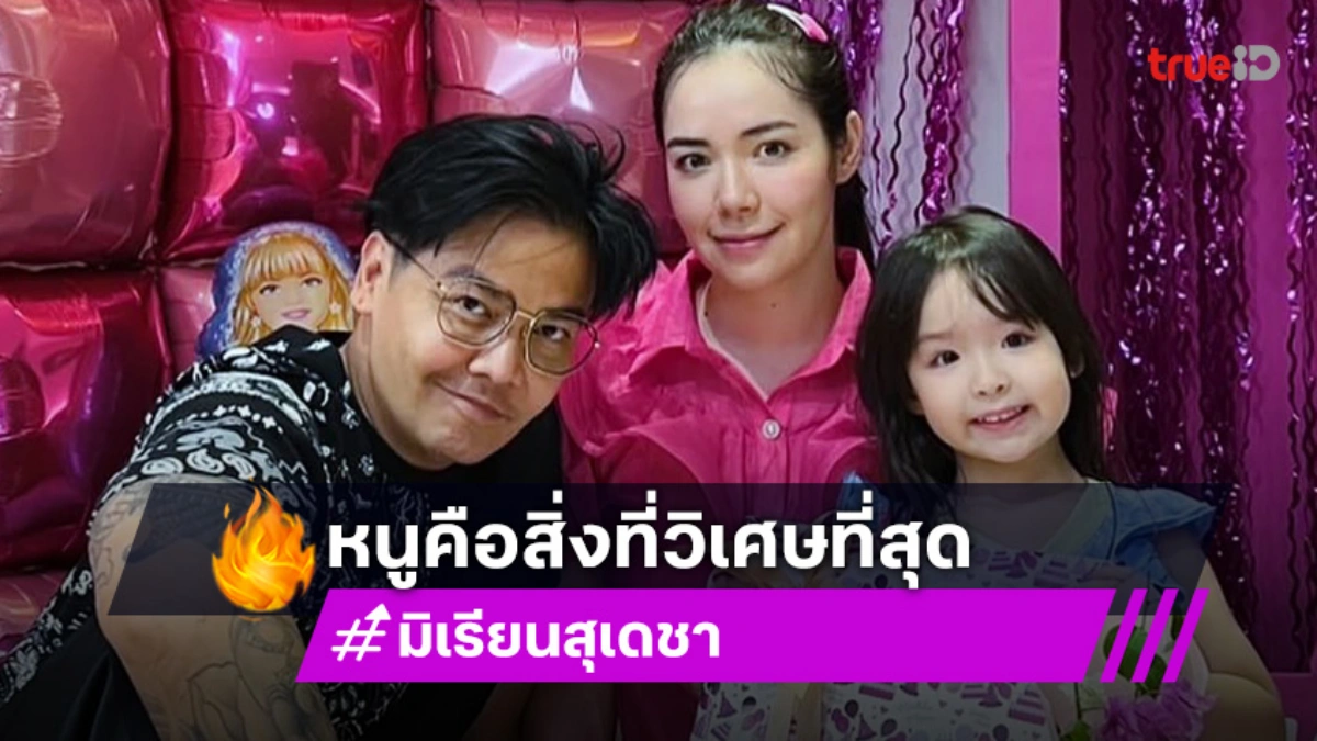 หนูคือสิ่งที่วิเศษที่สุดสำหรับแม่ .. “โนนิ”