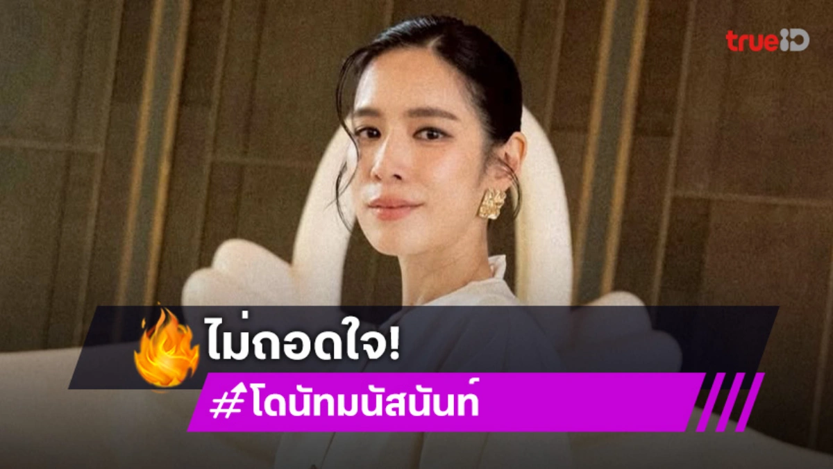 “โดนัท มนัสนันท์” ไม่ถอดใจ!! ปลอบตัวเองว่าพักหลังงานน้อย