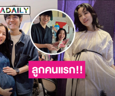 ว้าววว!! “มน ชุติมน” เฉลยเพศลูกคนแรก สมใจพ่อแม่ ว้าววว!! “มน ชุติมน” เฉลยเพศลูกคนแรก สมใจพ่อแม่