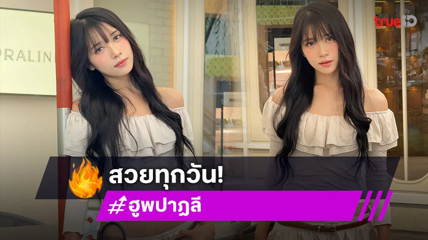 หัวใจของมัมหมี...สวยเกินจะเปล่งเป็นวาจา