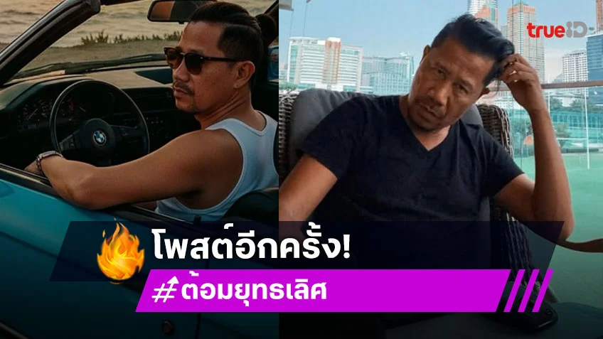 ฟาดเดือด...เคยเห็นผมไปฟ้องร้องหนังเรื่องนี้มั้ย?